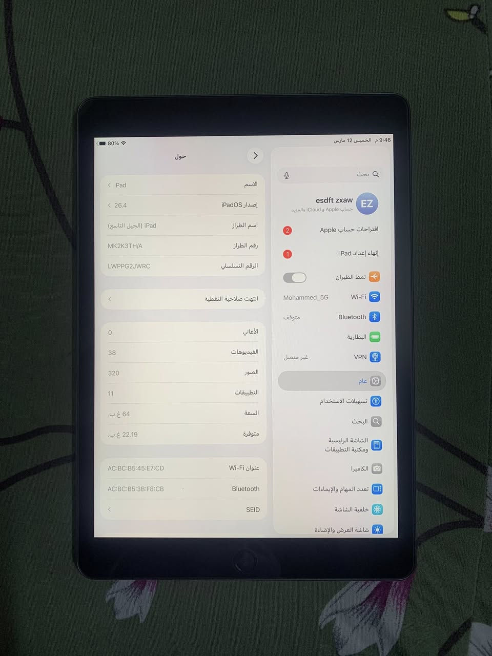 السلام عليكم عندي ايباد 9 اخو الجديد مابي اي شخط
مداخل اي تصليح 
رايد مراوس بتليفون 
مكاني الكرادة
***********
