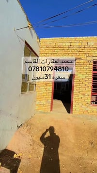 بيت 🏠 مقابيل الجامعه الخضراء طابو زراعي سعره جداً مناسب للاستفسار الات...