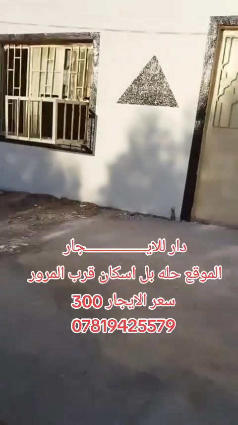 دار للايـــــــــــــــــجار الموقع حله الاسكان قرب المرور


**إذا كنت صاحب هذا الإعلان وتريد حذفه لأي سبب، رجاءا أرسل رسالة إلى الدعم الفني**