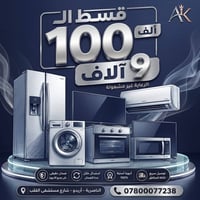 أرض الخيرات • أسعار مناسبة • الناصرية أريدو