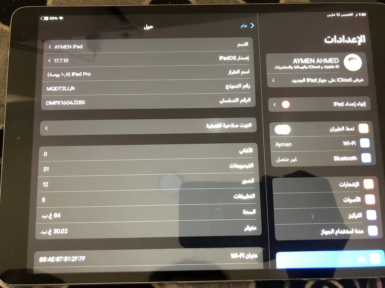 سلام عليكم ايباد 10 برو ذاكرة 64 ممبدل بي اي شي 
بي هاي النقطه الي بالنص متبين بس من تصير الشاشه بيضه 
الي يفيده يجي خاص


**إذا كنت صاحب هذا الإعلان وتريد حذفه لأي سبب، رجاءا أرسل رسالة إلى الدعم الفني**