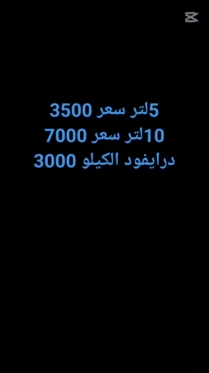 محلات ابو حمزه الشمري
رجع توفر لدينا رمل قطط السعار جدن مناسب
***********
مرخصت ادمن الكروب
