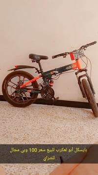 دراجة • للبيع