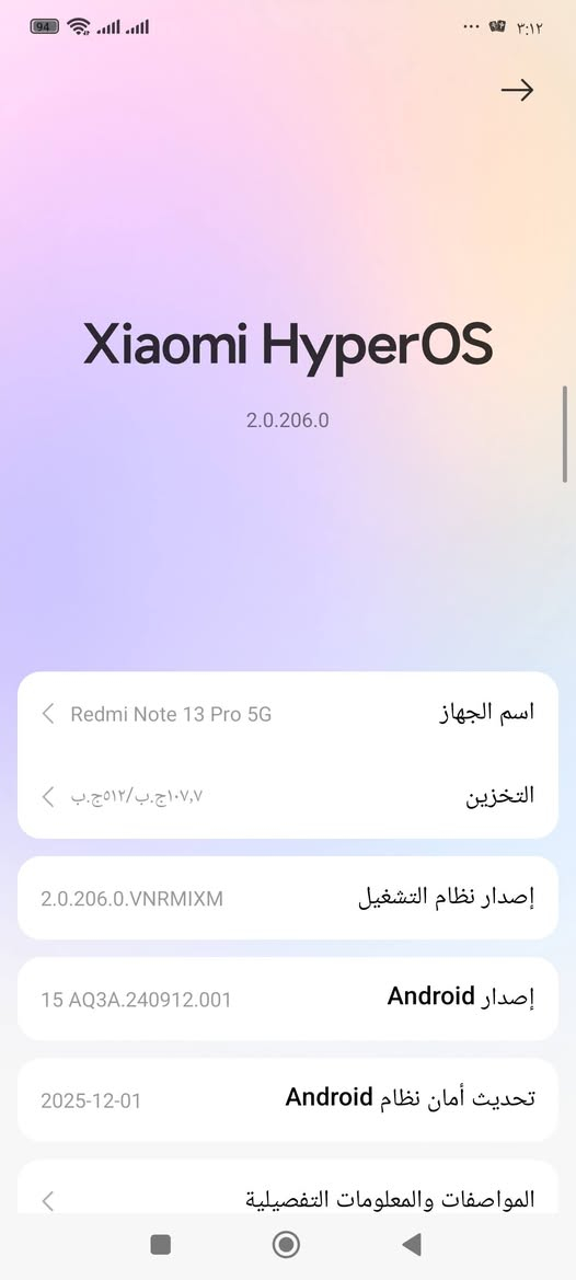 ***********< Redmi Note 13 Pro 5Gجهاز نظيف بغداد جكوك 
ذاكره 512
