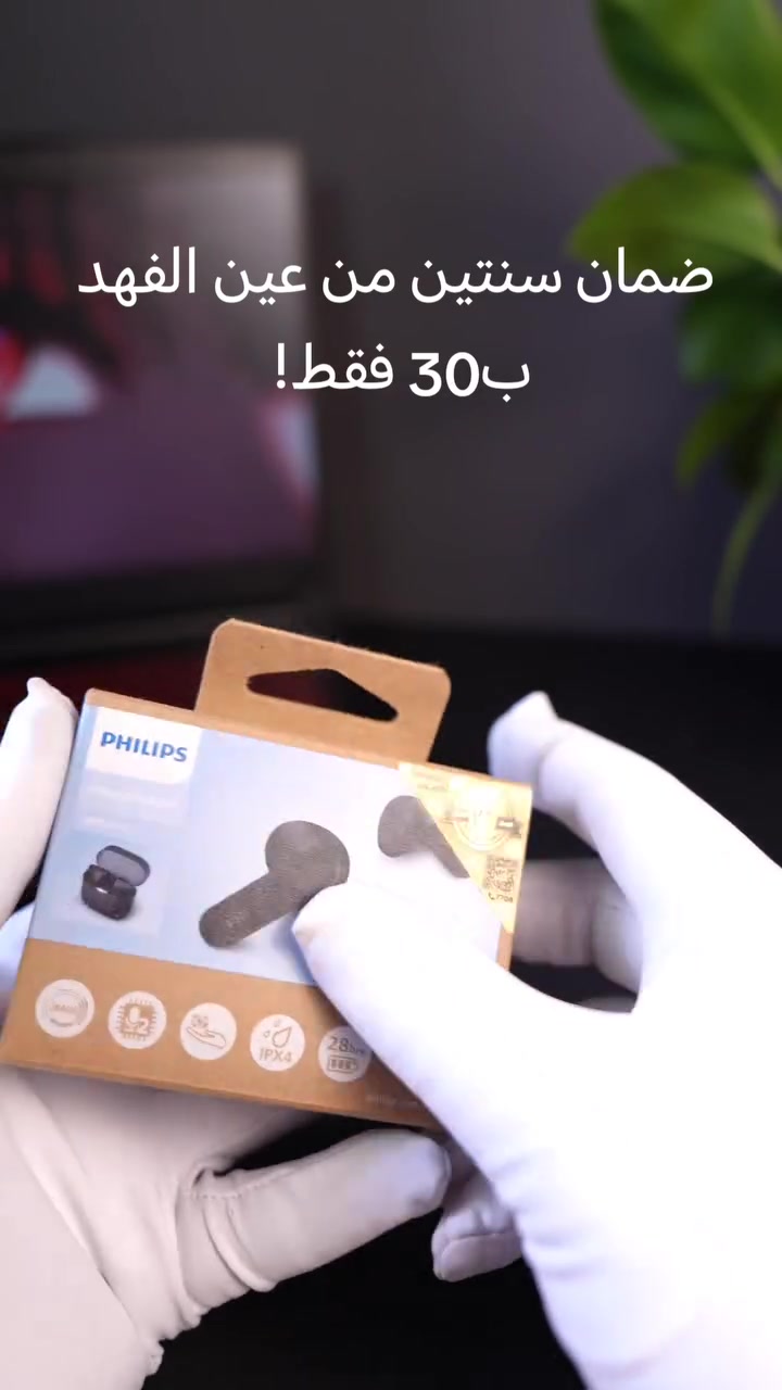 المصدر : 
🎧 استمتع بصوت فيليبس المميز طوال يومك!

سماعة Philips TAT2139 تجمع بين جودة الصوت، الراحة، وعمر البطارية الطويل لترافقك في العمل، الدراسة، الرياضة، أو الترفيه.

🔊 صوت نقي مع جهير قوي بفضل مشغلات 13 مم
⚡ بلوتوث 5.3 لاتصال سريع ومستقر
🔋 حتى 28 ساعة من الاستخدام مع علبة الشحن
📞 مكالمات أوضح بفضل تقنية الذكاء الاصطناعي لعزل الضوضاء
مقاومة لرذاذ الماء والعرق بمعيار IPX4
📱 التبديل بسهولة بين جهازين في نفس الوقت

سواء كنت تستمع للموسيقى، تشاهد المحتوى، أو تجري مكالمات مهمة، ستمنحك Philips TAT2139 تجربة مريحة وصوتاً يعتمد عليه طوال اليوم 🎶✨.

#tech_zone
#سماعاتك🎧🔥
#سماعات
#اكسسوارات
#فيسبوك


**إذا كنت صاحب هذا الإعلان وتريد حذفه لأي سبب، رجاءا أرسل رسالة إلى الدعم الفني**