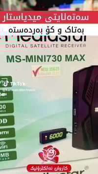 ستلايتات • الناصرية الحبوبي • توصيل