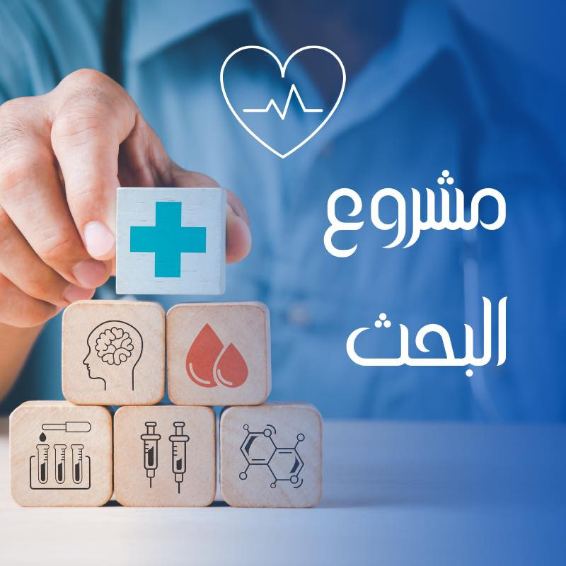 📢 إعلان هام 📢

تعلن مكتبة مهند عن توفر خدمة إعداد بحوث التخرج لطلبة الكليات – المرحلة الرابعة ✍️📚

🔹 إعداد بحوث بدقة علمية عالية  
🔹 جودة متميزة وتنظيم احترافي  
🔹 أسعار مناسبة للجميع  
🔹 سرعة في الإنجاز وتسليم في الوقت المحدد  

💡 بحثك جاهز بين يديك بأفضل شكل وأعلى مستوى!

📍 العنوان: بداية شارع العلوة – مجاور مكتب سما للعقار – مقابل الباب الخلفي لكراج بغداد  

📞 للاستفسار والتواصل:  
***********  
***********  

✨ نسعد بخدمتكم ونتمنى لكم التوفيق والنجاح ✨
