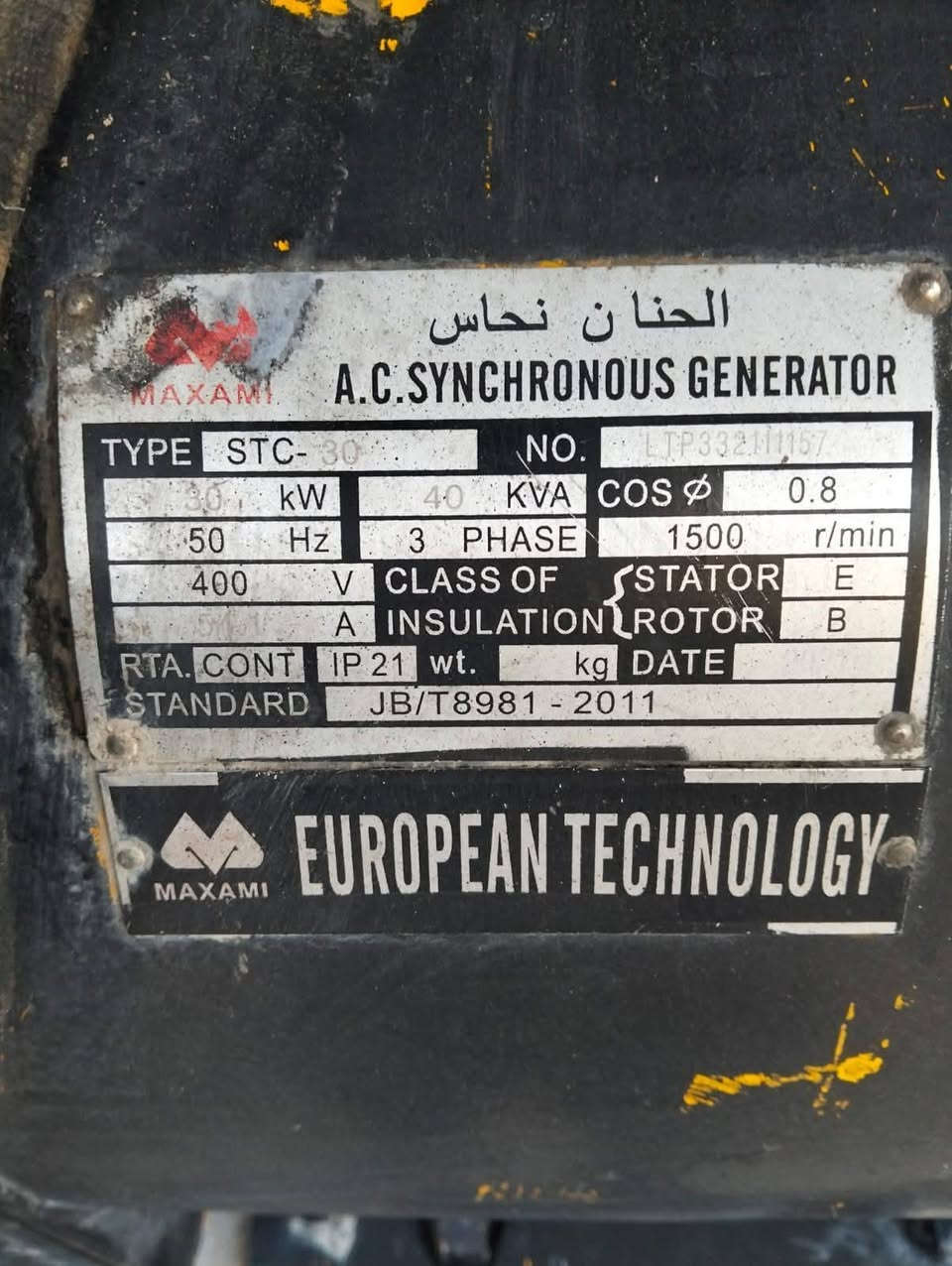 محرك كيا كرنفال 3800 سوبر
نظام ATS 
رأس التوليد 40KV 
*********** 
السعر 24 ورقة وبي مجال
