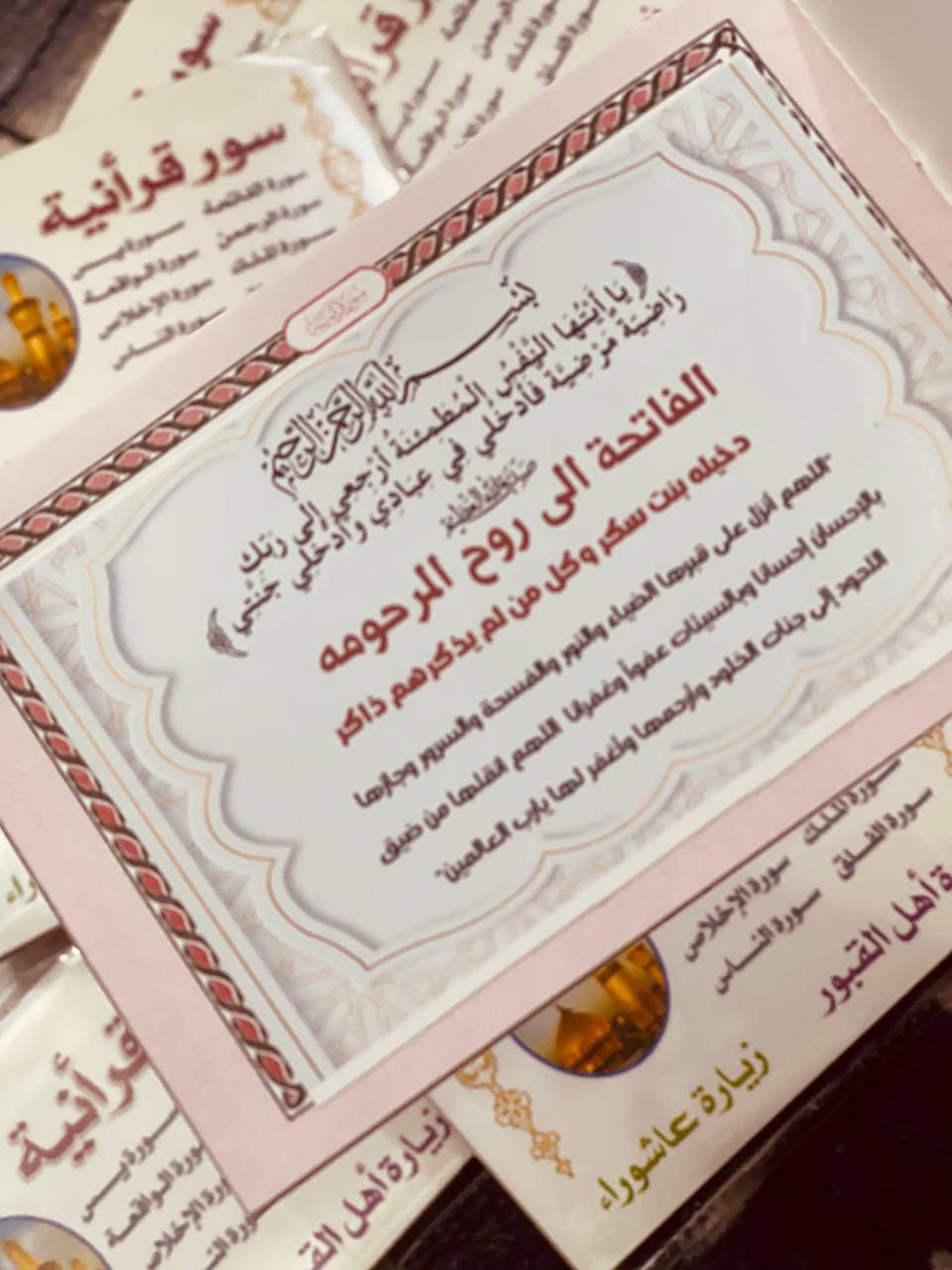 صور قرآنية وزياره اهل القبور 
طبع صور واسم حسب الطلب 
متوفر توصيل


**إذا كنت صاحب هذا الإعلان وتريد حذفه لأي سبب، رجاءا أرسل رسالة إلى الدعم الفني**