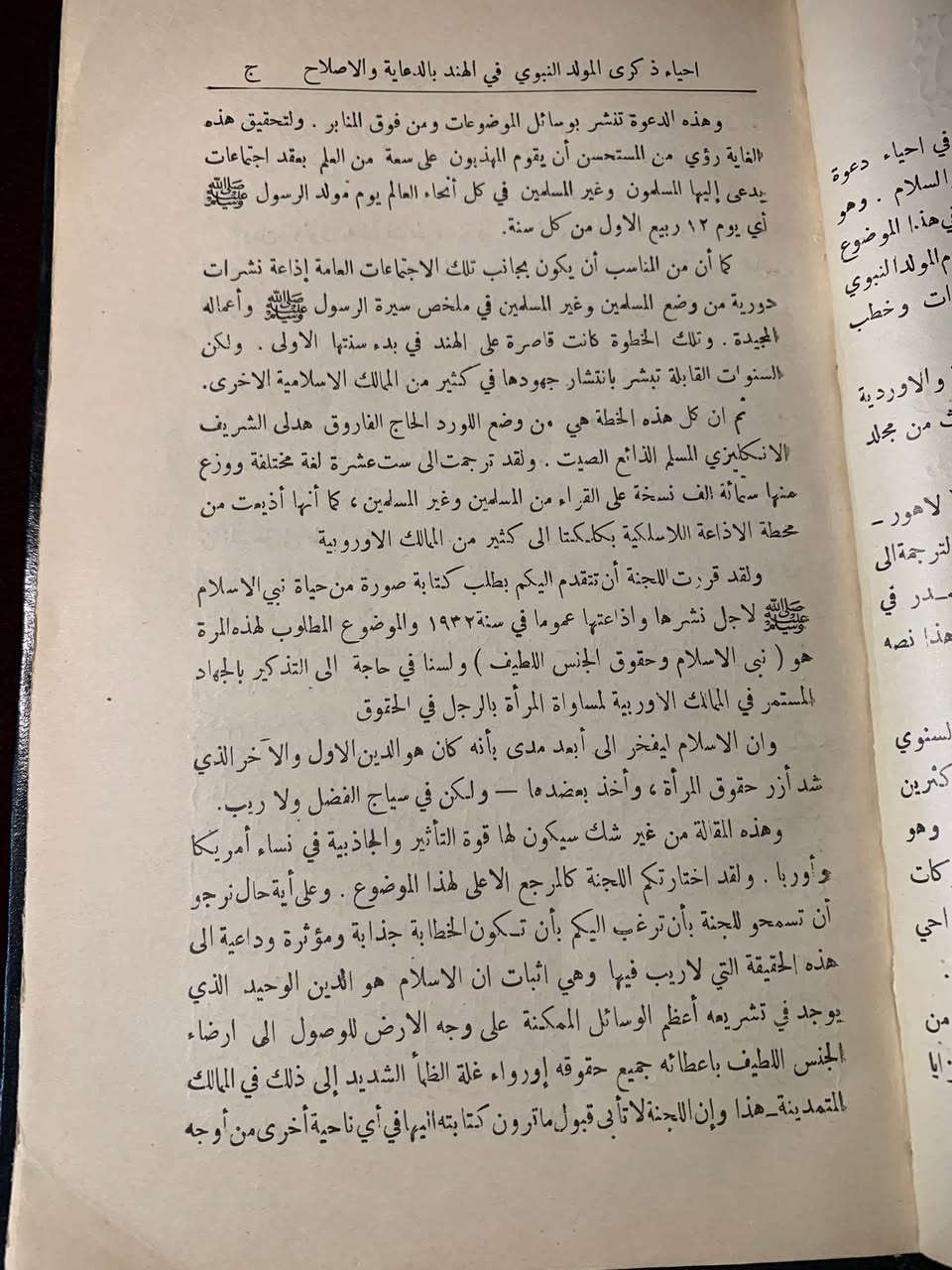 للبيع: كتاب نادر ومميز - طبعة أصلية من عام 1351 هـلعشاق الكتب التراثية والقطع الفكرية النادرة، نعرض لكم كتاباً يحمل قيمة تاريخية وفكرية كبرى:تفاصيل الكتاب:العنوان: نداء للجنس اللطيف في حقوق النساء في الإسلام.المؤلف: العلامة السيد محمد رشيد رضا (صاحب مجلة المنار الشهيرة).تاريخ الإصدار: 12 ربيع الأول سنة 1351 هجرية (ما يقارب 95 عاماً).مكان الطبع: مطبعة المنار بمصر.عن المحتوى:يتناول الكتاب قضايا اجتماعية وفقهية هامة من منظور الإصلاح المحمدي، ويشمل تحقيقاً في مسائل:تعدد الزوجات والتسري.الحجاب والسفور.الطلاق وأحكام أزواج النبي ﷺ.تكريم النساء وتربية البنات وبِر الوالدين.حالة الكتاب:الكتاب بحالة جيدة جداً بالنظر لعمره التاريخي، مع ورق يحمل عبق الماضي، مما يجعله قطعة مثالية للمكتبات الخاصة والمهتمين بكتب الإصلاح الاجتماعي والعلوم الشرعية في أوائل القرن العشرين.

السعر٢٠٠٠ج


**إذا كنت صاحب هذا الإعلان وتريد حذفه لأي سبب، رجاءا أرسل رسالة إلى الدعم الفني**