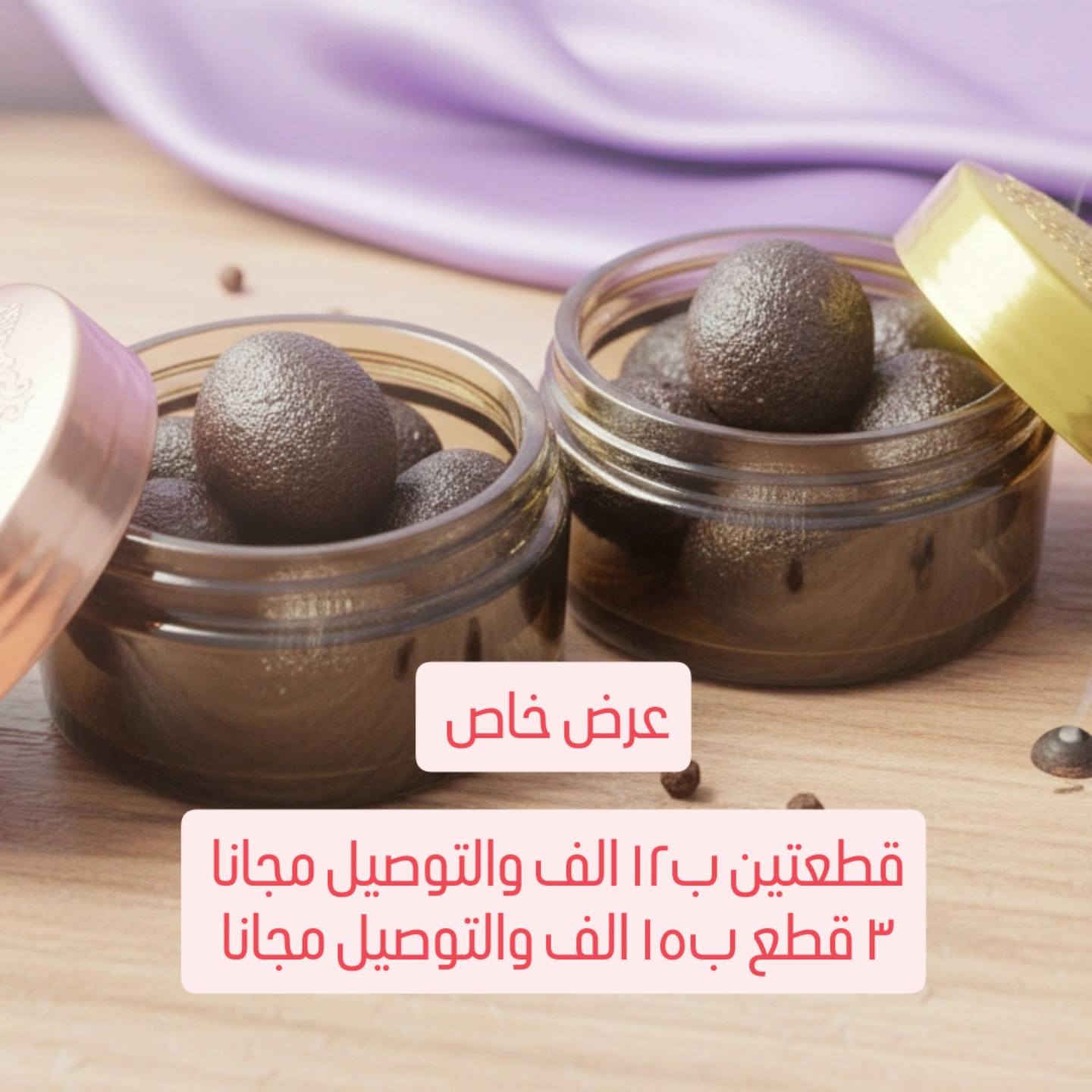 🎉 عرض عيد الغدير المبارك 🎉

بمناسبة عيد الغدير الأغر، يسرّ اللؤلؤة أن تقدم لكم:

📦 توصيل مجاني على جميع الطلبات من منتجات اللؤلؤة.

⏳ العرض مستمر من اليوم وحتى يوم الجمعة فقط.

لا تفوتوا الفرصة للاستمتاع بمنتجاتنا الطبيعية المميزة للعناية بالشعر والبشرة والجسم مع خدمة التوصيل المجاني.

🌿 اللؤلؤة... جمال طبيعي يستحق التجربة.

للطلب والاستفسار راسلونا عبر الرسائل الخاصة.


**إذا كنت صاحب هذا الإعلان وتريد حذفه لأي سبب، رجاءا أرسل رسالة إلى الدعم الفني**