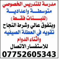تدريس خصوصي • محاضرتين مجانيتين • وقت مفتوح