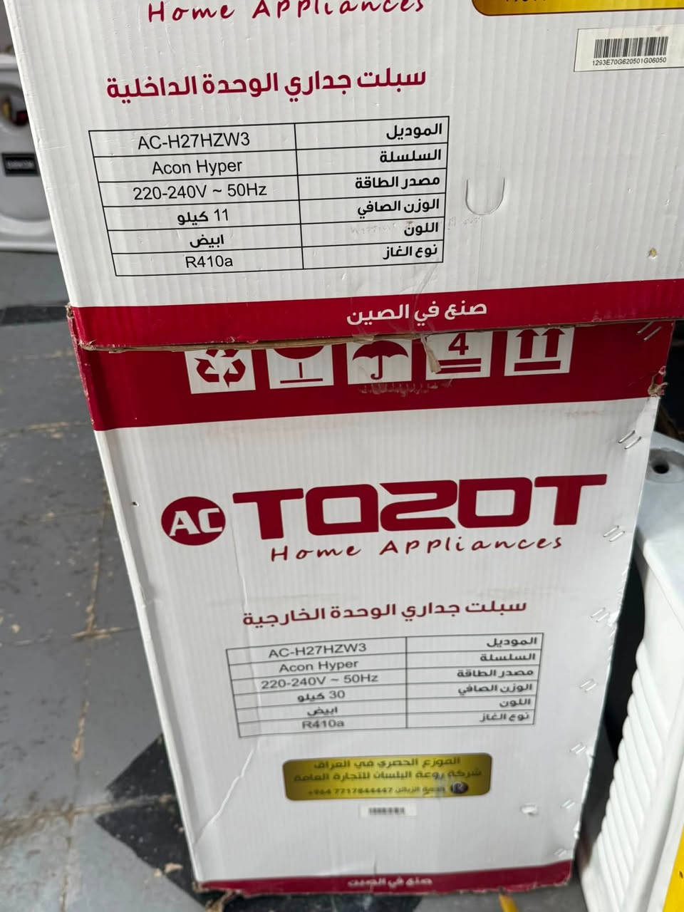 سبلت  2 طن توست للبيع بلكارتونه جديد ب 780 الف وبي مجال ***********
