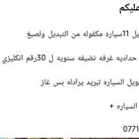 سمند • ٢٠١١ • ميسان