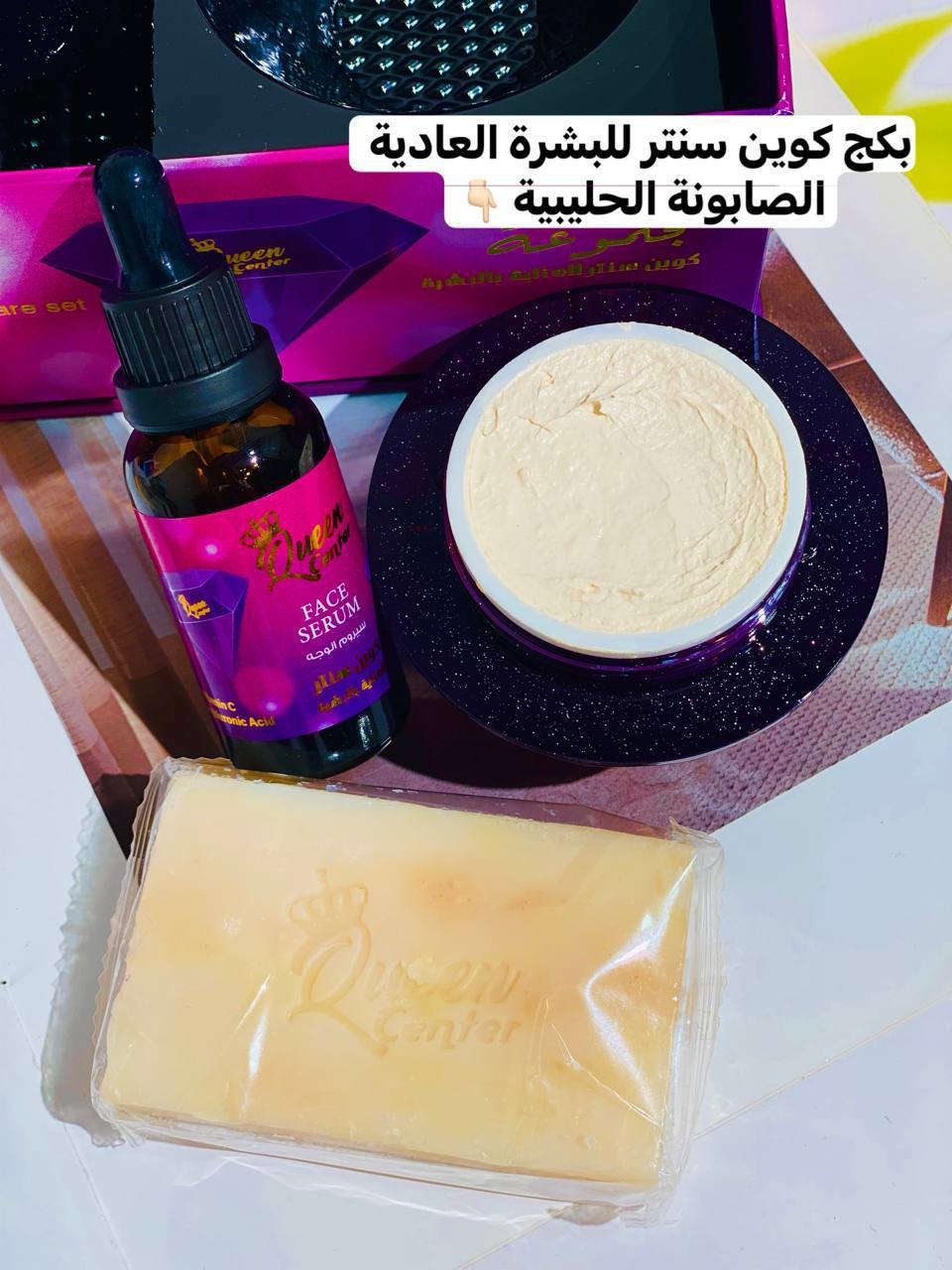 بمناسبة العيد وفرنالكم بكج كوين سنتر محبوب الجميع 😍
رجع توفر من جديد ب كميات للترويج 🥰🥰🥰

البكج يحتوي على :
كريم + سيروم + صابونة
الأمريكي 🇺🇸 الأصلي 
سعر البكج خاص توصيل لجميع المحافظات العراق  #10k#


**إذا كنت صاحب هذا الإعلان وتريد حذفه لأي سبب، رجاءا أرسل رسالة إلى الدعم الفني**