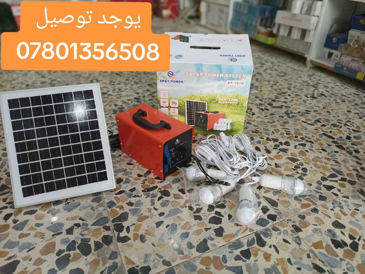 متوفر الان الطاقة الشمسية في نسيم البوادي فرع السماوة 3 يوجد توصيل *********** #البوادي #طاقة_شمسية #الغنامه #مكشات #نسيم_البوادي
