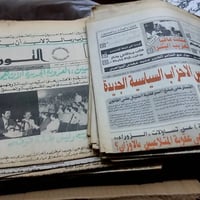 ١٢٤عدد • صحف قديمة • بدون تجزئة
