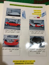 كامري ٢٠٠٨ • باسمي • رقم بغداد