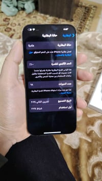 آيفون 16 برو ماكس • ٢٥٦ • دورات ٦٩