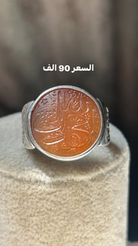 خاتم فضة • عقيق • مقاس ٢٢