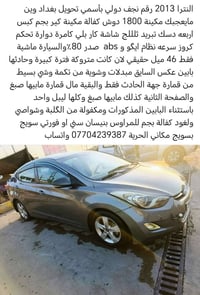 النترا • ٢٠١٣ • ٤٦٠٠٠ كم