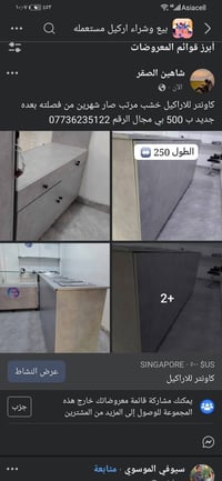 كاونتر • خشب • اراكيل