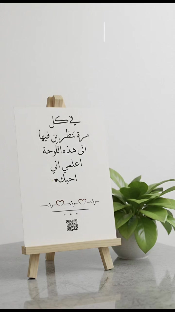 ✨ لوحة مميزة ويا باركود أغنيتك المفضلة 🎵 حسب الطلب للحجز والاستفسار المراسلة على الواتساب ***********
توصيل بسماية 1000
جميع المحافظات 5000
