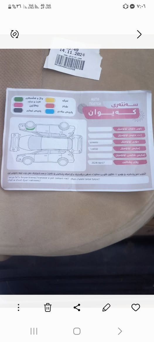 ١٤٥ورقه
***********

واسط العزيزية
