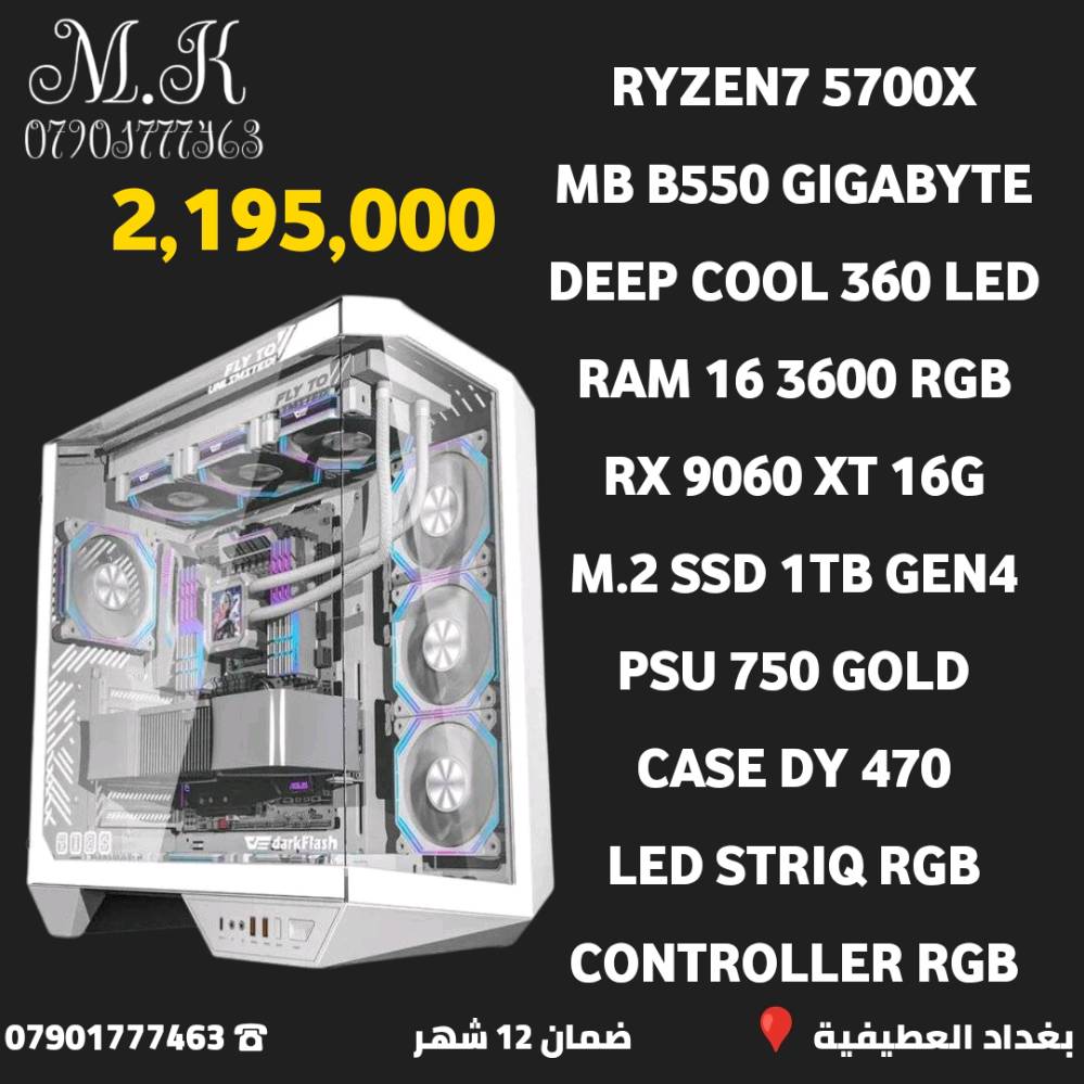 مكتب M.K للحاسبات
بغداد العطيفية
***********