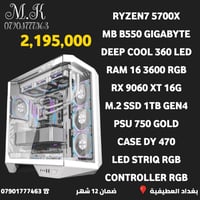 مكتب M.K للحاسبات بغداد العطيفية 07901777463