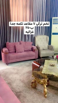 غزاليه ٠٧٧٥٠٣٨٣٦٢٤