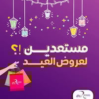 عروض -عروض-عروض شهر رمضان ❤️❤️❤️،❤️❤️❤️ اقروا المنشور للأخير اكو مسابق...