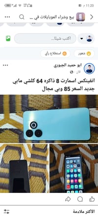 انفينكس اسمارت 8 • رسلني خاص • للبيع