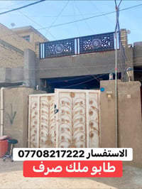 مشتمل للبيع مساحه 112 متر طابو ملك صرف  غرفه نوم وصاله ومطبخ وكراج وخد...