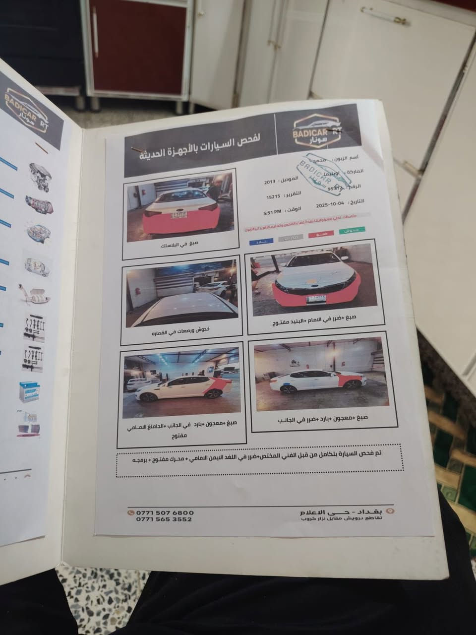 اوبتما 2013 خليجي
محرك 2400 دوش
المواصفات والحالة (حسب السونار المرفق):
• اللون: أبيض.
• المحرك: المحرك "مفتوح".
• البنيد: بدون صبغ، بي تعديل "بارد" فقط.
• القمارة: تحتوي على خدوش ورصعات بسيطة جداً.
• حالة البدن:
• الجوانب: صبغ ومعجون مع تعديل بارد في الجوانب (الجاملغ الأمامي مفتوح).
• 
• الدواخل: بشرط الفحص، الضرر خارجي فقط وبدون دواخل.
• الحالة الفنية: الكير، الصدر، التبريد، والبريك كلها بحالة سليمة. (الكهربائيات ).
السعر المطلوب:
💰 118 ورقة (11,800 دولار).
للتواصل والاستفسار:
📞 [***********
📍 المكان: بغداد اليوسفيه
بأسمي تحويل ثاني يوم
