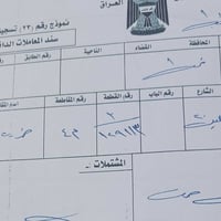 حي المعلمين • ١٠٠م • تجاري