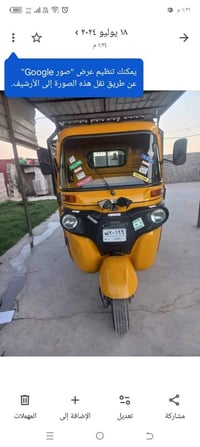 تكتك للبيع مكلف بل نشر 07705527475