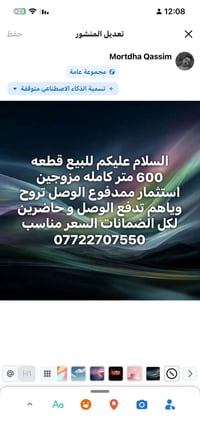 07722707550