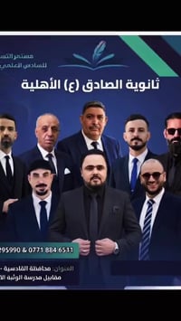 السادس العلمي • ضمان ١٠٠ • قضاء البدير