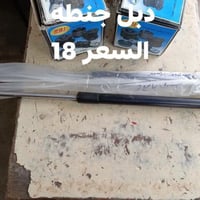 باجيرو • دبل باب جنطه • النجف الصناعي
