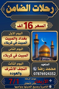 آخر مقاعد • بليل • الناصرية