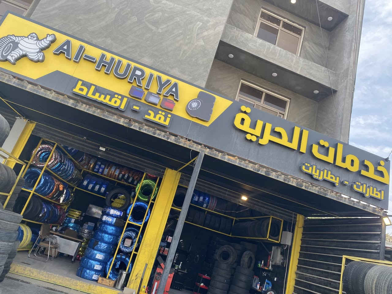 خدمات الحريةللاطارات  وبطاريات
يوجد لدينا كافه القياسات المستعمله وباله بكافه احجام 
العنوان شهداء السيديه قرب مركز الوليد
مصطفى ***********
