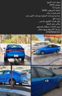 دودج دارت • ٢٠١٥ • ٧٢٠٠٠ كم