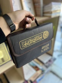 مصحف مجزء • حجم وزيري • طباعة اسم المتوفي