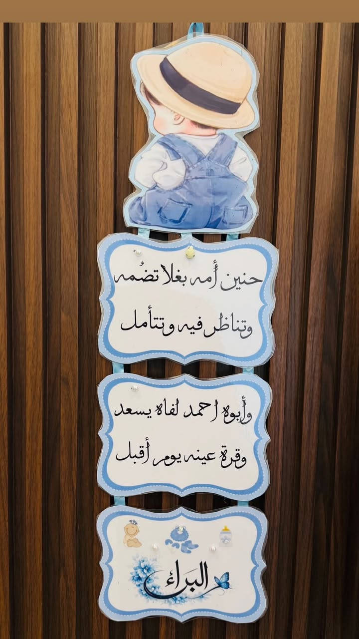 تعليقة باب 🚪 
#توزيعات
يتوفر توصيل 🚚


**إذا كنت صاحب هذا الإعلان وتريد حذفه لأي سبب، رجاءا أرسل رسالة إلى الدعم الفني**