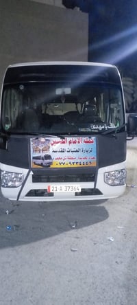 تعلن حملة الامام الحسين عليه السلام يوم غد السبت الساعه 5العصر زيارة إ...