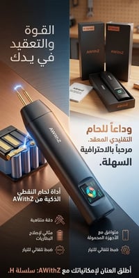 لحام نقطي • صيانة جوال • بطاريات ليثيوم