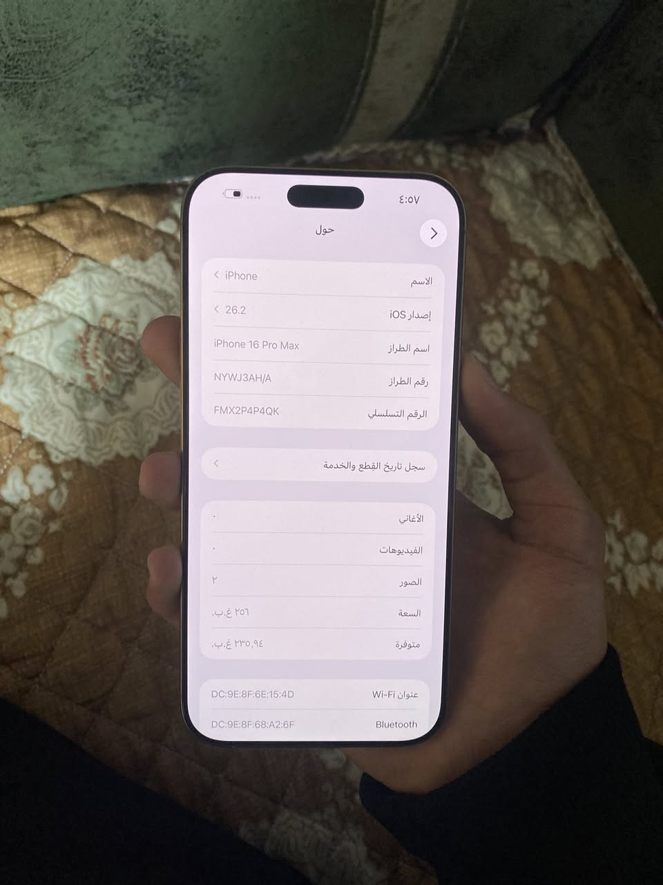 16بروماكس ذاكره 256 بطاريه 94 جهاز مكفول اشعار ابل يعني مصلح داخل شركه ابل وتربروف مع ضمان عنواني بغداد العطيفيه سعره (مليون و50) قفل قفل بدون اي عمله ركز قفل للتواصل علرقم ***********
