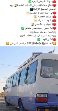 خادم • أمير علي • الكوت