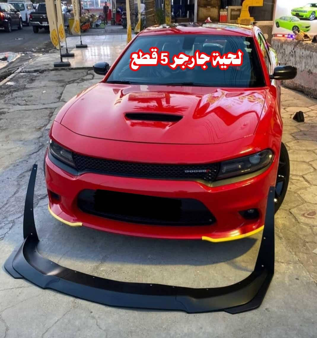 سلام عليكم الغالين ❤️
تحتاج 🔸كماليات 
تحتاج 🔸دواخل كاربون 
تحتاج 🔸دفيوزر 
شنو يخص كماليات للوحوش الأمريكية موجودة بصفحة 
👈 دزلي صورة منتج يعجبك ويكون يمك 👇
توصيل بغداد وجميع محفظات العراق 
تواصل وات ساب او راسلني على صفحة 
***********
كروب جارجر اوباما  العراق 🇮🇶★☆ 🇺🇲 كروب اوباما جارجر العراق
